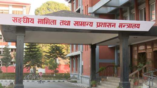 विभिन्न माग राख्दै सामान्य प्रशासन मन्त्रालयको कृषि सेवा अन्तर्गतका कर्मचारीहरु आन्दोलित